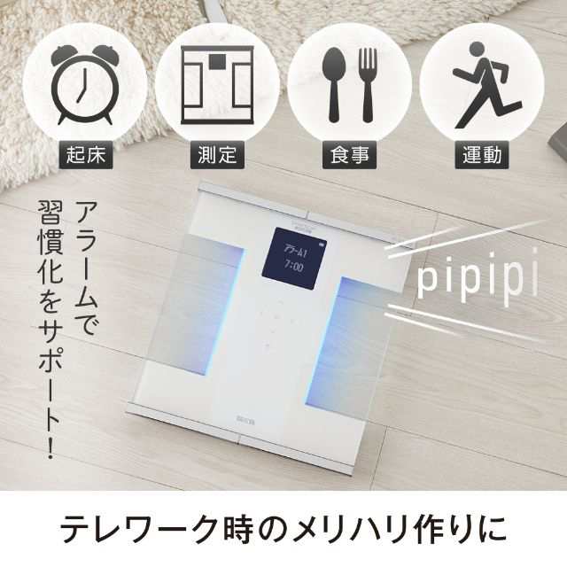 体重計 タニタ TANITA 体組成計 アプリ連動 wifi 日本製 バックライト 