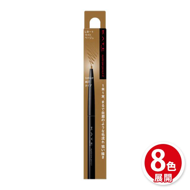 8色展開]アイブロウ ケイト KATE アイブロウペンシルZ 0.07g