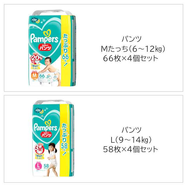 パンパース おむつ パンツ さらさらケア ウルトラジャンボ ビッグ50枚×4