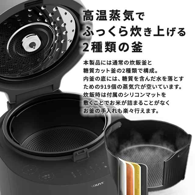 糖質カット炊飯器 SY-138【糖質54％カット】 4.5合 高温スチーム式 ヘルシー調理 ソウイジャパン 炊飯器 ロカボ カロリーオフ  1年保証｜au PAY マーケット