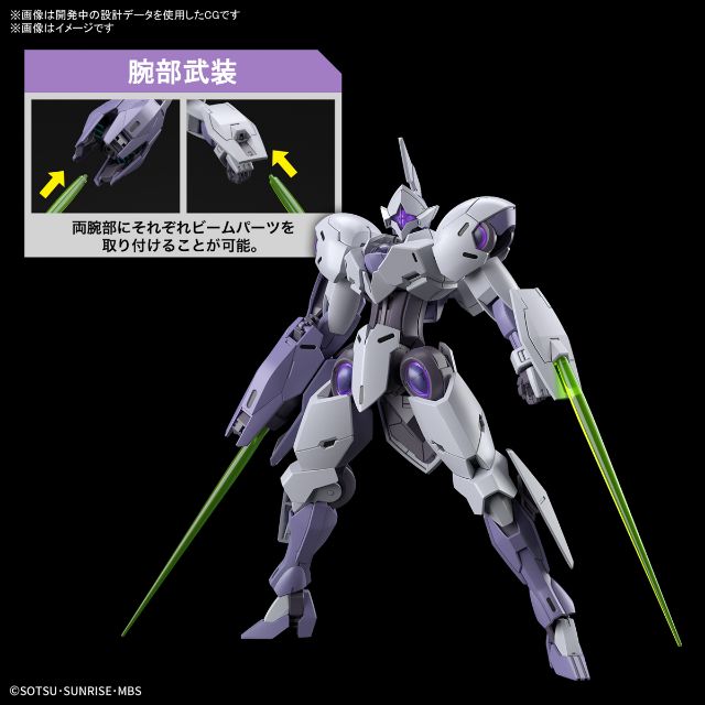 機動戦士ガンダム 水星の魔女 ミカエリス HG ハイグレード 1/144