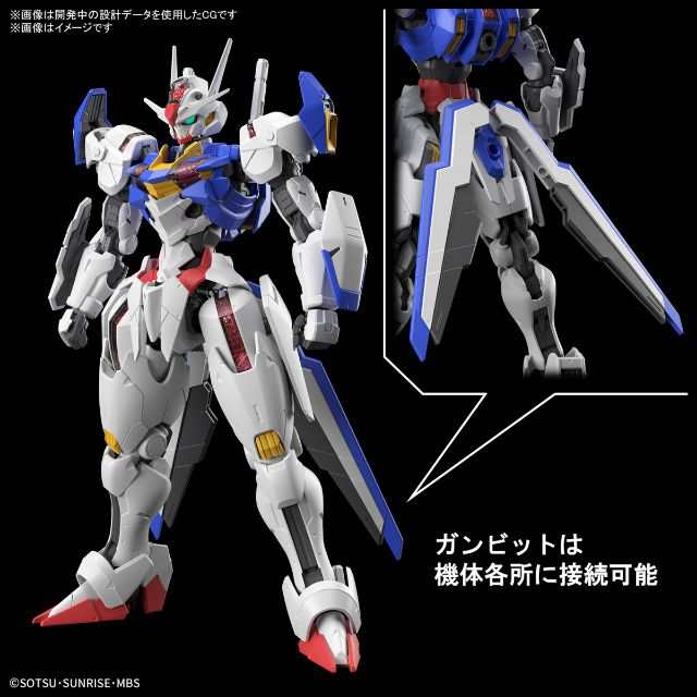 機動戦士ガンダム 水星の魔女 ガンダムエアリアル フルメカニクス 1