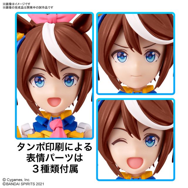 30MSセット＋トウカイテイオー 30MS トウカイテイオー from ウマ娘 プリティーダービー プラモデル