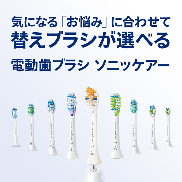 Philips Sonicare 9900 電動歯ブラシ替えブラシセット