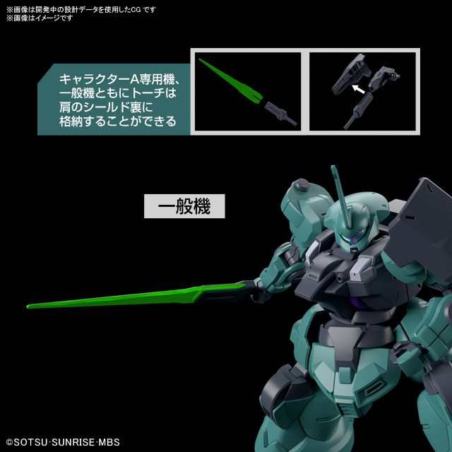機動戦士ガンダム 水星の魔女 ディランザ (一般機/ラウダ専用機) HG 