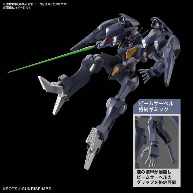 機動戦士ガンダム 水星の魔女 ガンダムファラクト HG ハイグレード 1 ...