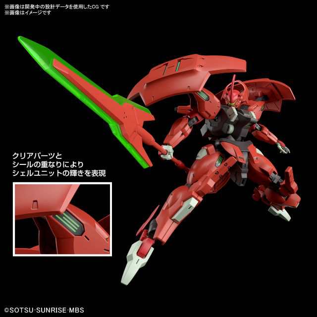 機動戦士ガンダム 水星の魔女 ダリルバルデ HG ハイグレード 1/144スケール プラモデル 模型 ガンプラ｜au PAY マーケット