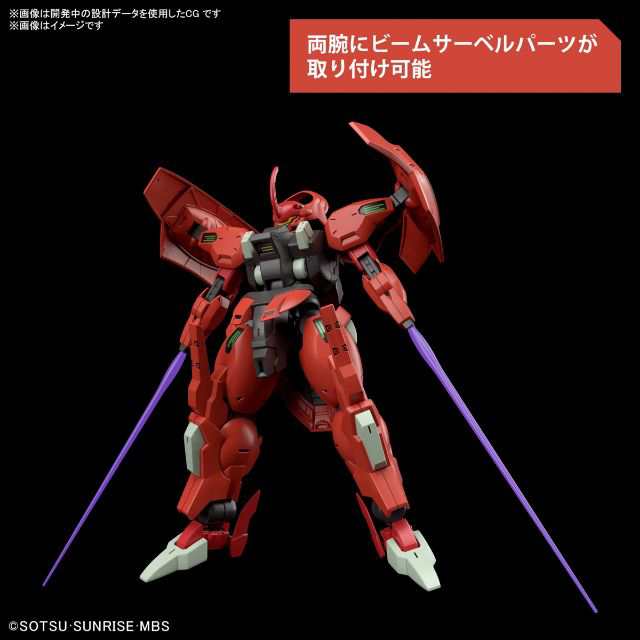 機動戦士ガンダム 水星の魔女」ダリルバルデのHGガンプラ化