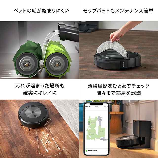 ロボット掃除機 ルンバ コンボ j7+ 正規品 アイロボット お掃除ロボット 床拭きロボット 水拭き から拭き 薄型 wifi アプリ  irobot｜au PAY マーケット