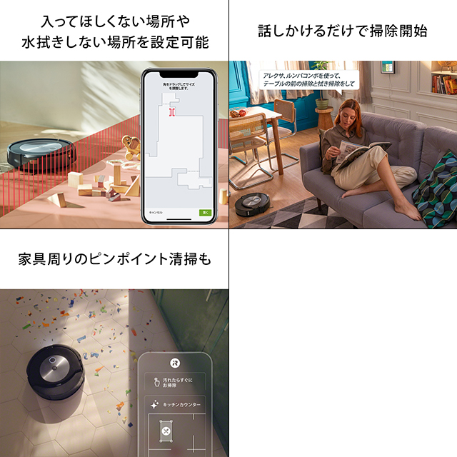 ロボット掃除機 ルンバ コンボ j7+ 正規品 アイロボット お掃除