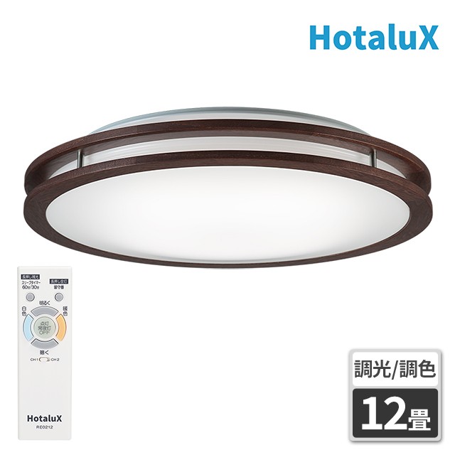 LEDシーリングライト HLDC12304SG 調光/調色 アーバンオーク