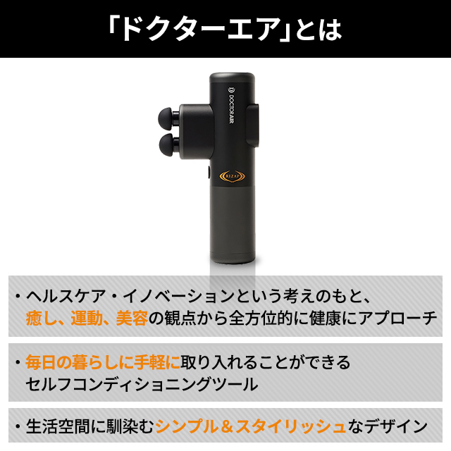 ライザップ  ドクターエア  ダブルヘッドガン REG-05RZ 楽天市場】ライザップ rizap ハンディガン ゴルフ トレーニング