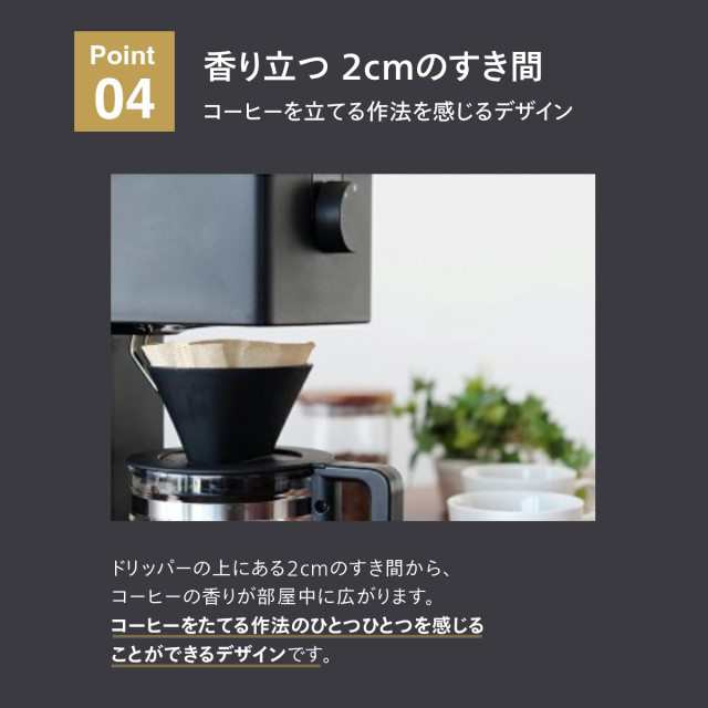 ★新品未開封★　ツインバード　コーヒーメーカー　CM-D457B-A03