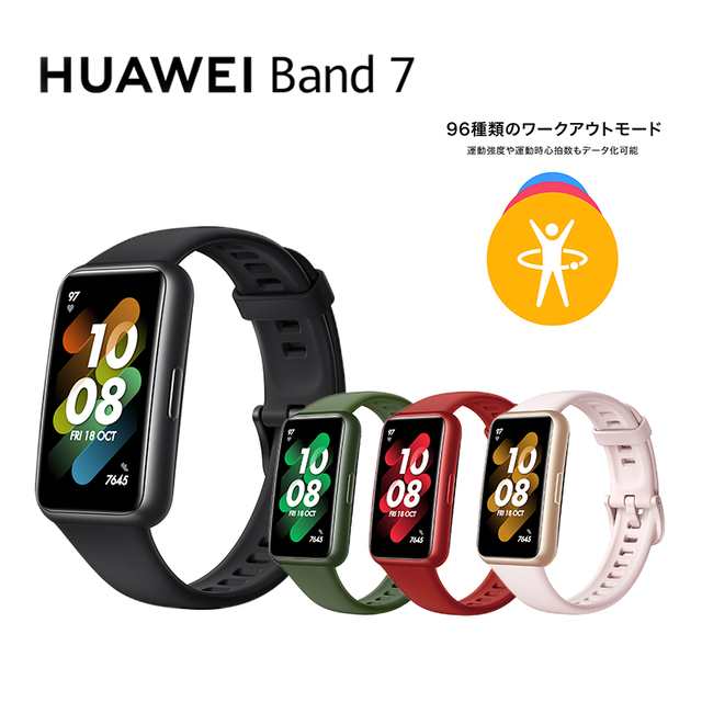 ポイント増量中】HUAWEI Band 7 スマートウォッチ 1.47インチ薄型大