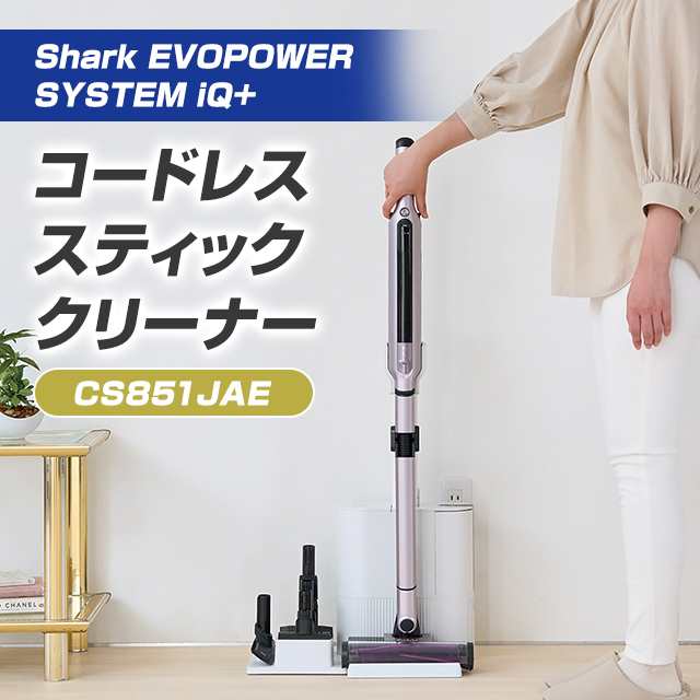 SHARK EVOPOWER SYSTEM コードレススティッククリーナー - 掃除機 