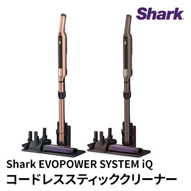 Shark EVOPOWER SYSTEM iQ コードレススティッククリーナー CSJ