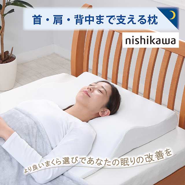 を販売 低反発の大きめ枕（肩まであるタイプ） - 寝具