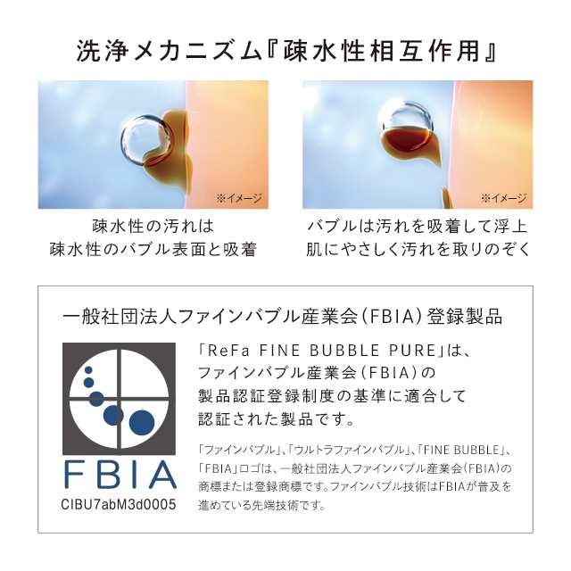 ReFa FINE BUBBLE PURE(浄水カードリッジセット)-