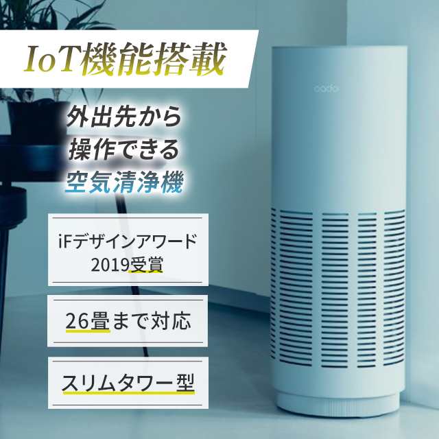 カドー 空気清浄機 LEAF320i cadoの通販はau PAY マーケット - au PAY マーケット ダイレクトストア | au PAY  マーケット－通販サイト