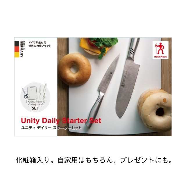 ヘンケルス ユニティデイリー 包丁 まな板 料理バサミ 4点セット 三徳