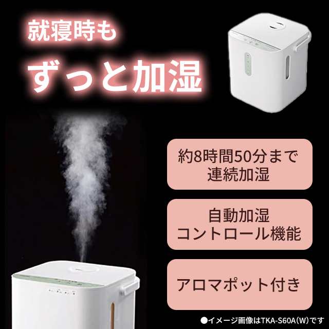 在庫限り TOSHIBA 加湿器 加湿器 値下げ可能！ 2020年製 加湿器