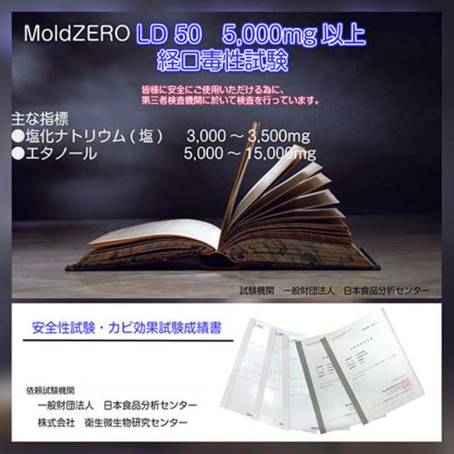 全榮 強力カビ取り剤 Mold ZERO 500mL モールドゼロ モルドゼロ 全榮 強力カビ取り剤 Mold ZERO 500mL モールドゼロ モルドゼロ