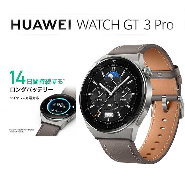 HUAWEI WATCH GT 3 Pro 46mm スマートウォッチ チタンケース