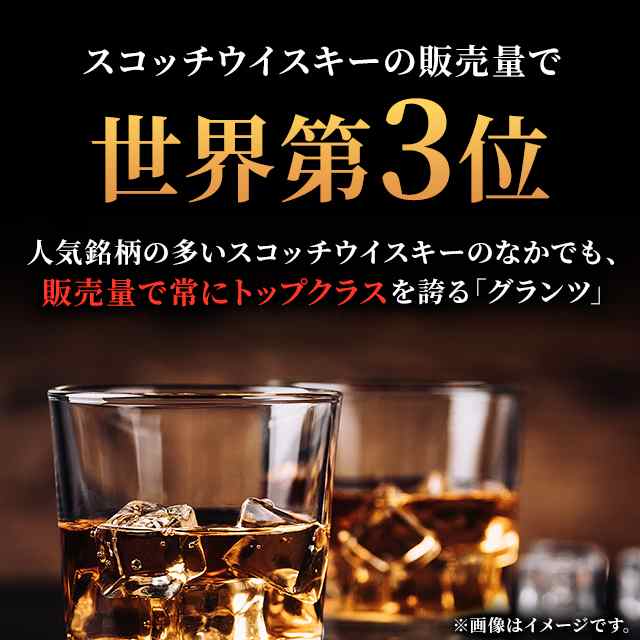 お歳暮 歳暮 ウィスキー飲み比べ グランツ3種セット（トリプル・スモーキー・8年）700mL×3本｜au PAY マーケット