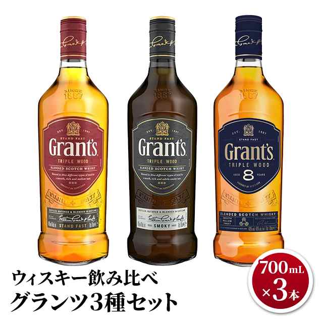 ウィスキー飲み比べ グランツ3種セット（トリプル・スモーキー・8年 ...