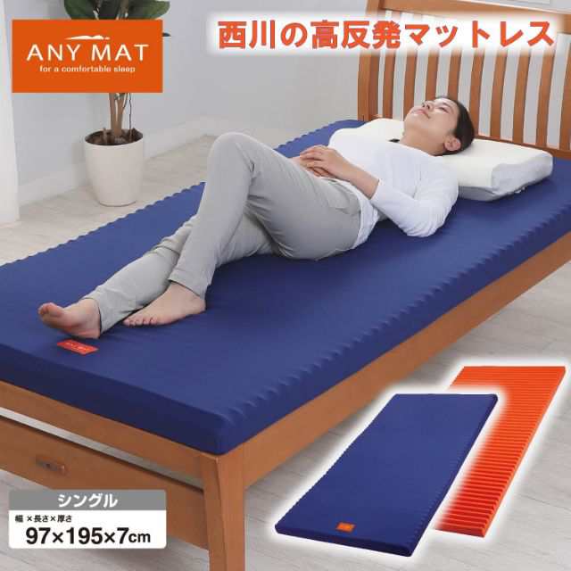 K◇◇155 東京西川 マットレスセット シングルサイズ 美品 訳あり品 ...