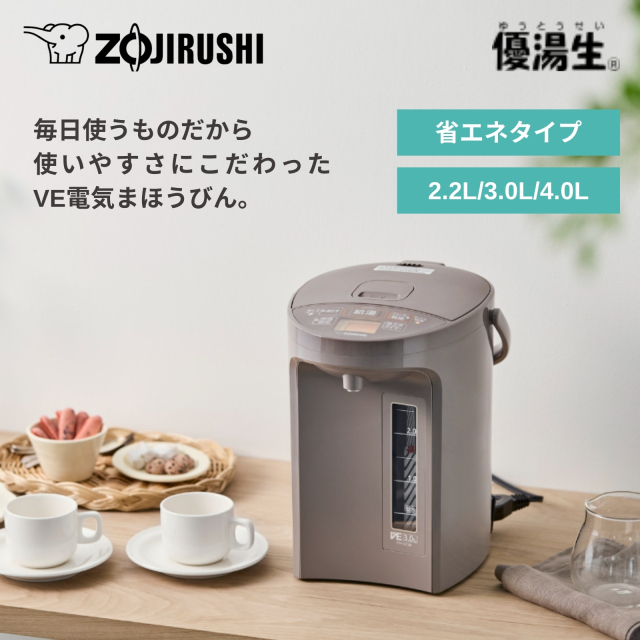 ZOJIRUSHI 4.0L電気まほうびん 【公式通販】