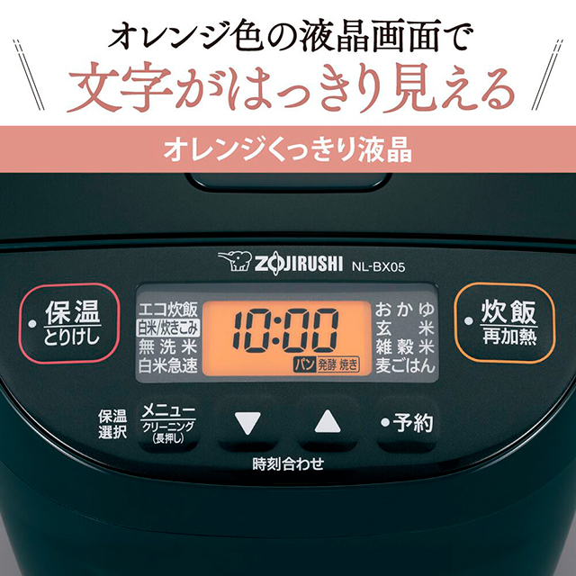 象印 マイコン炊飯ジャー3合炊き NL-BX05-BA 象印マホービン株式会社_7