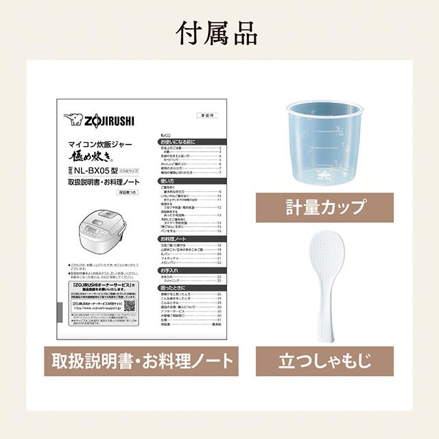 象印 マイコン炊飯ジャー3合炊き NL-BX05-BA 象印マホービン株式会社_10