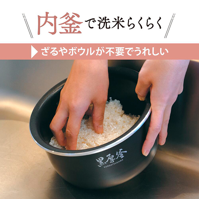 象印 マイコン炊飯ジャー3合炊き NL-BX05-BA 象印マホービン株式会社_6