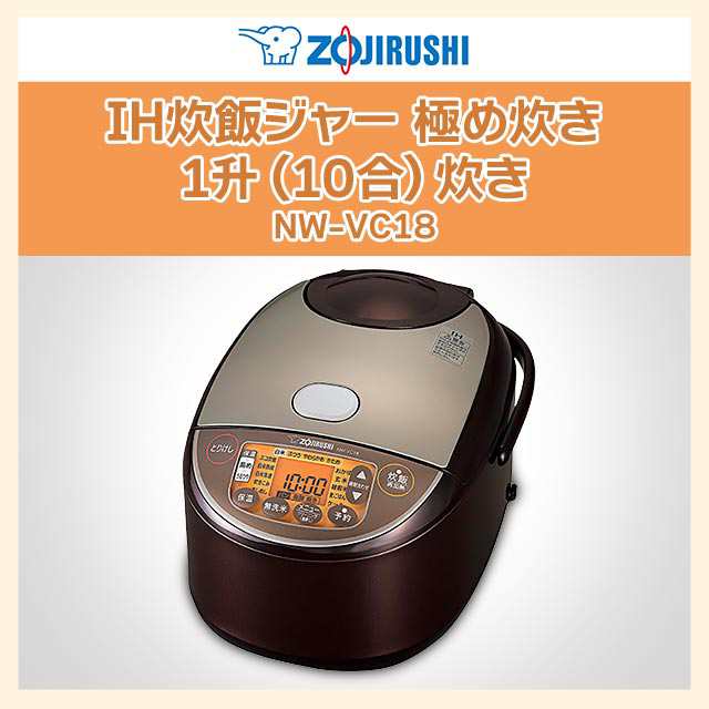 ZOJIRUSHI / 象印 極め炊き NW-VC18 | www.carmenundmelanie.at