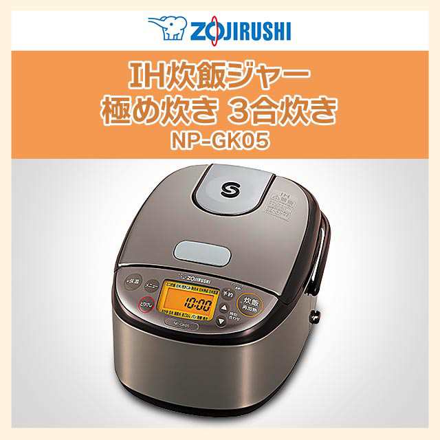 象印 ZOJIRUSHI NP-GK05-XT 炊飯器 ３合炊き - 炊飯器