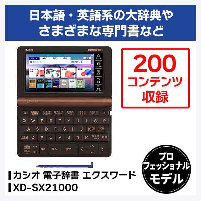 得価特価 CASIO CASIO 電子辞書 Ex-word ブラック XD-SX4810BKの通販 by mamama7255's shop｜カシオならラクマ 