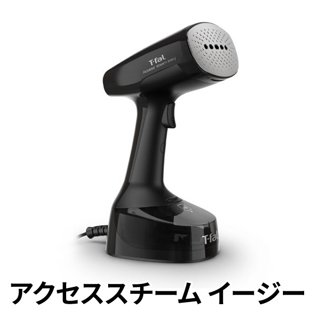 アクセススチーム イージー ティファール DT7138J0 衣類スチーマー スチームアイロン 花粉 防ダニ 脱臭の通販はau PAY マーケット -  au PAY マーケット ダイレクトストア | au PAY マーケット－通販サイト