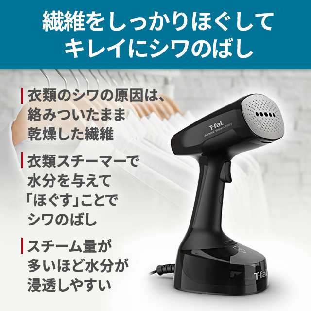 【T-falアイロン】アクセススチームイージーDT7138J0　箱付き新品未使用 楽天市場】送料無料 ティファール T-fal 衣類スチーマー