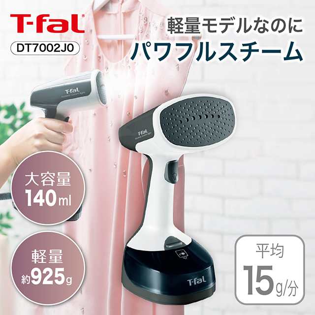 ティファール　T-fal  アクセススチームライト