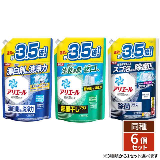 [3種類から1セット選択] [ケース販売] アリエール ジェル つめかえ用 ウルトラジャンボ 6個 P&G 液体 洗濯洗剤 詰め替え｜au PAY  マーケット