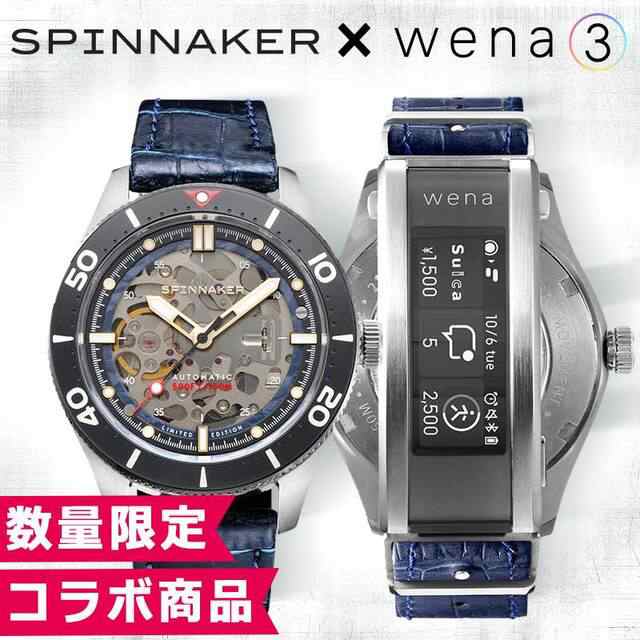 SPINNAKER × SONY wena 日本限定モデル ブラッドナー スマートウォッチ 腕時計 SP-5095-WN-03 メンズ 自動巻 正規代理店