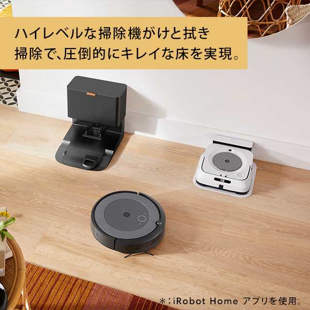 iRobot Roomba i7 自動ごみ収集機 アイロボット ルンバ【純正品】