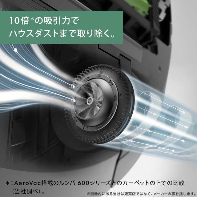 ロボット掃除機 ルンバi5+ i555860 アイロボット 正規品 メーカー保証