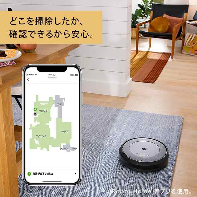 ロボット掃除機 ルンバi5+ i555860 アイロボット 正規品 メーカー保証