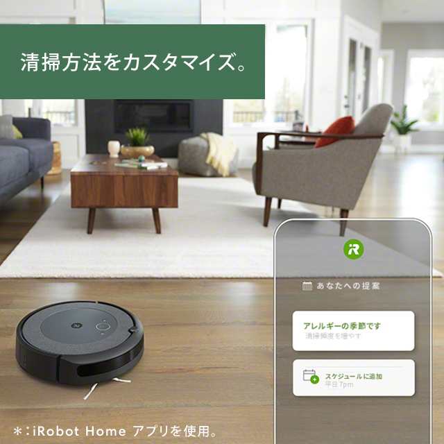 ルンバ ロボット掃除機 iRobot - 掃除機・クリーナー