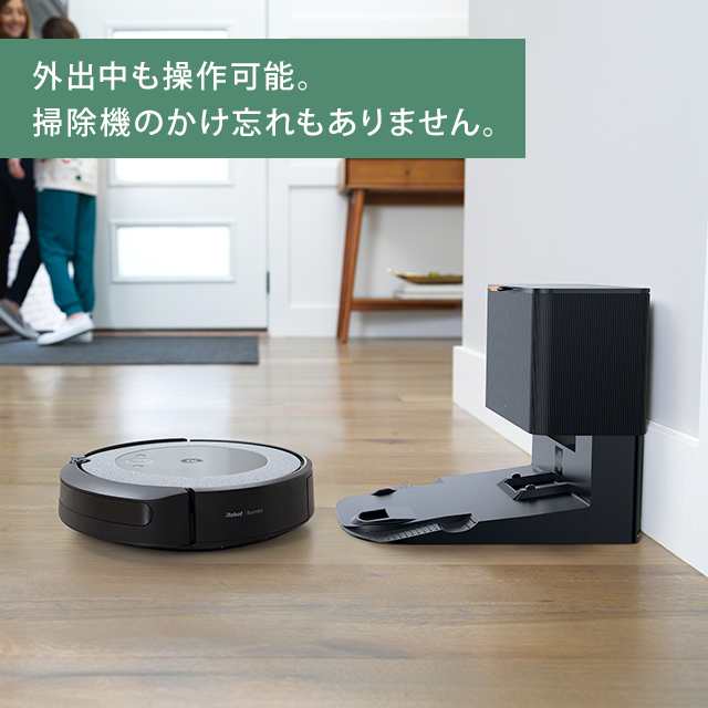 ルンバ iRobot i5 アイロボット 自動ゴミ収集機 家電 掃除機