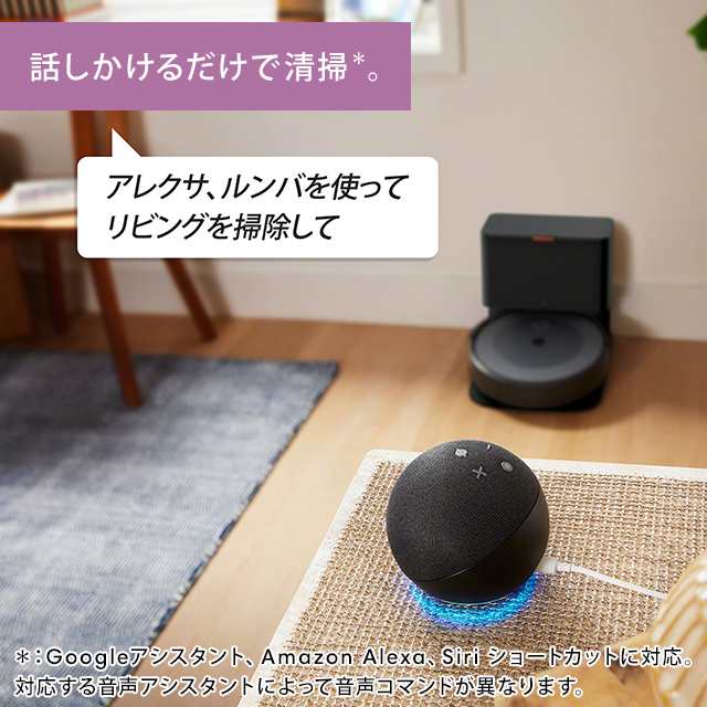 ロボット掃除機 ルンバi5+ i555860 アイロボット 正規品 メーカー保証