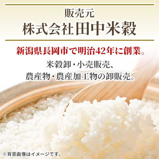 令和5年産 新米 「雪若丸」白米30kg（離島・沖縄不可）画像はイメージ