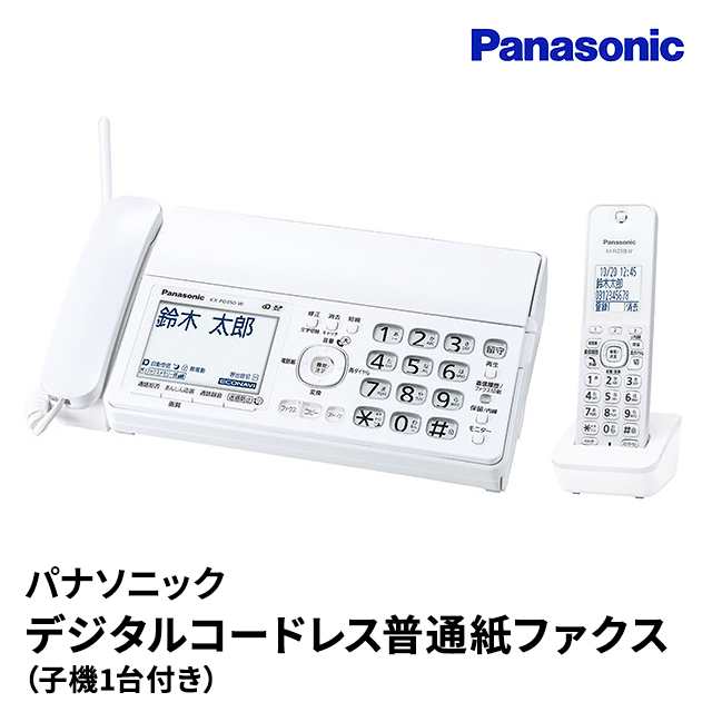 パナソニック デジタルコードレス普通紙ファクスKX-PD350DL-W-